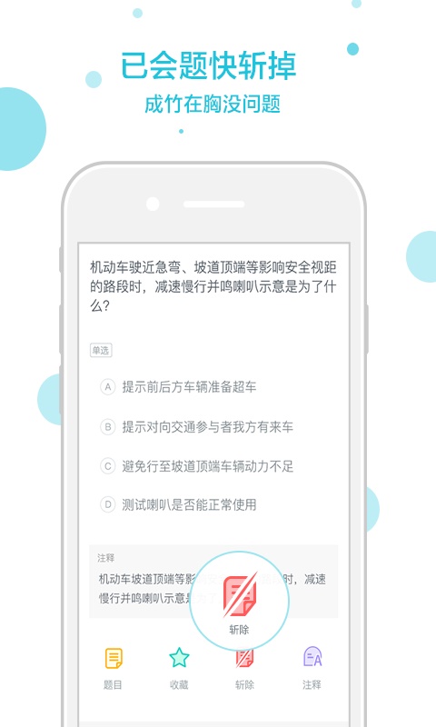 松果学车 松果学车