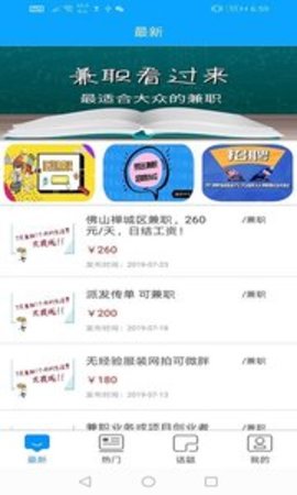 简客兼职 简客兼职