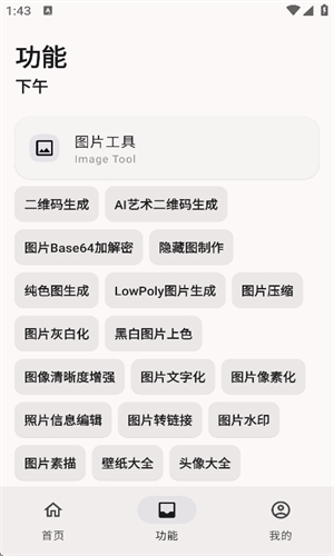 远航工具箱 远航工具箱