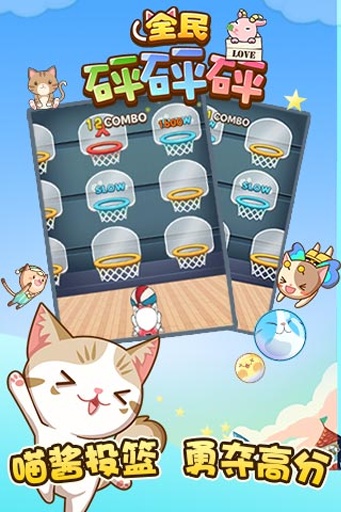 全民砰砰砰 全民砰砰砰