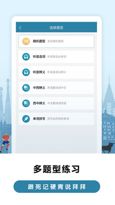 莱特西班牙语学习 莱特西班牙语学习