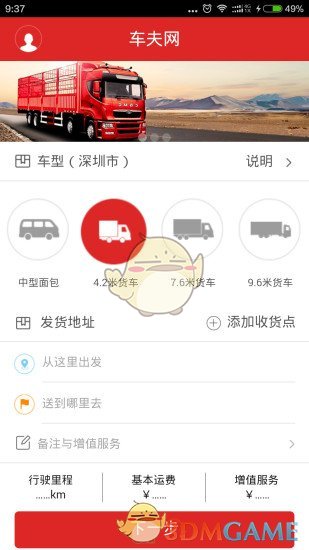 抵押车淘车夫网 抵押车淘车夫网