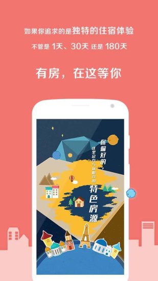 住哪儿 住哪儿