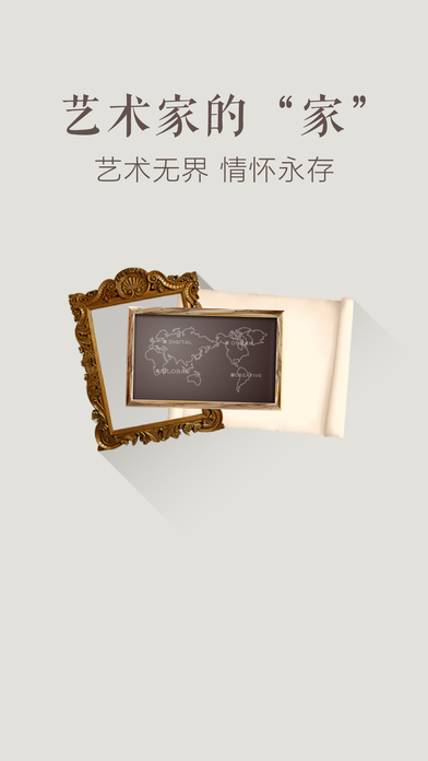 创意艺术家 创意艺术家