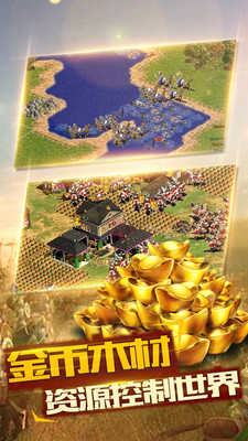 帝国文明OL 帝国文明OL