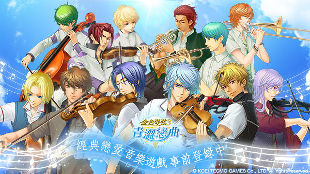 金色琴弦3 青澀戀曲 金色琴弦3 青澀戀曲