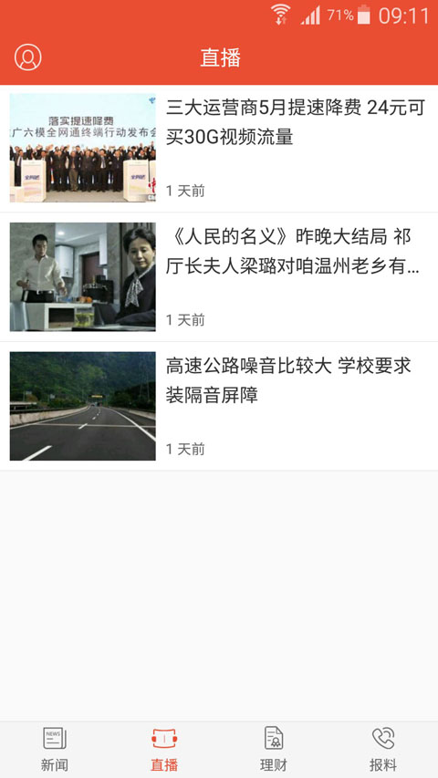 看温州 看温州