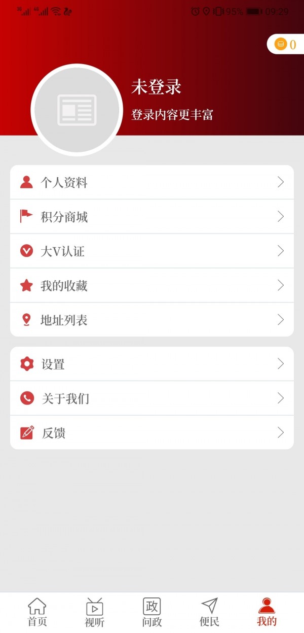 云上镇平 云上镇平