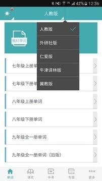 初中英语助手 初中英语助手