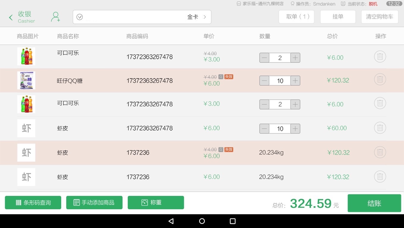 小叶收银 小叶收银