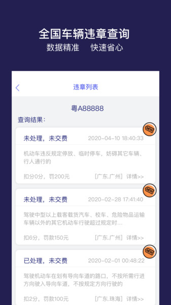 快查查 快查查