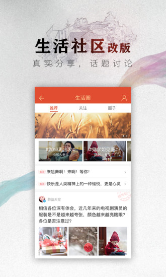 中华万年历 中华万年历