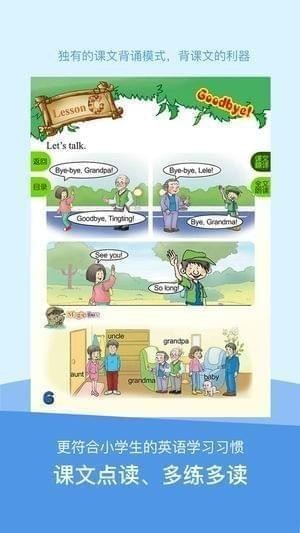 川教英语 川教英语