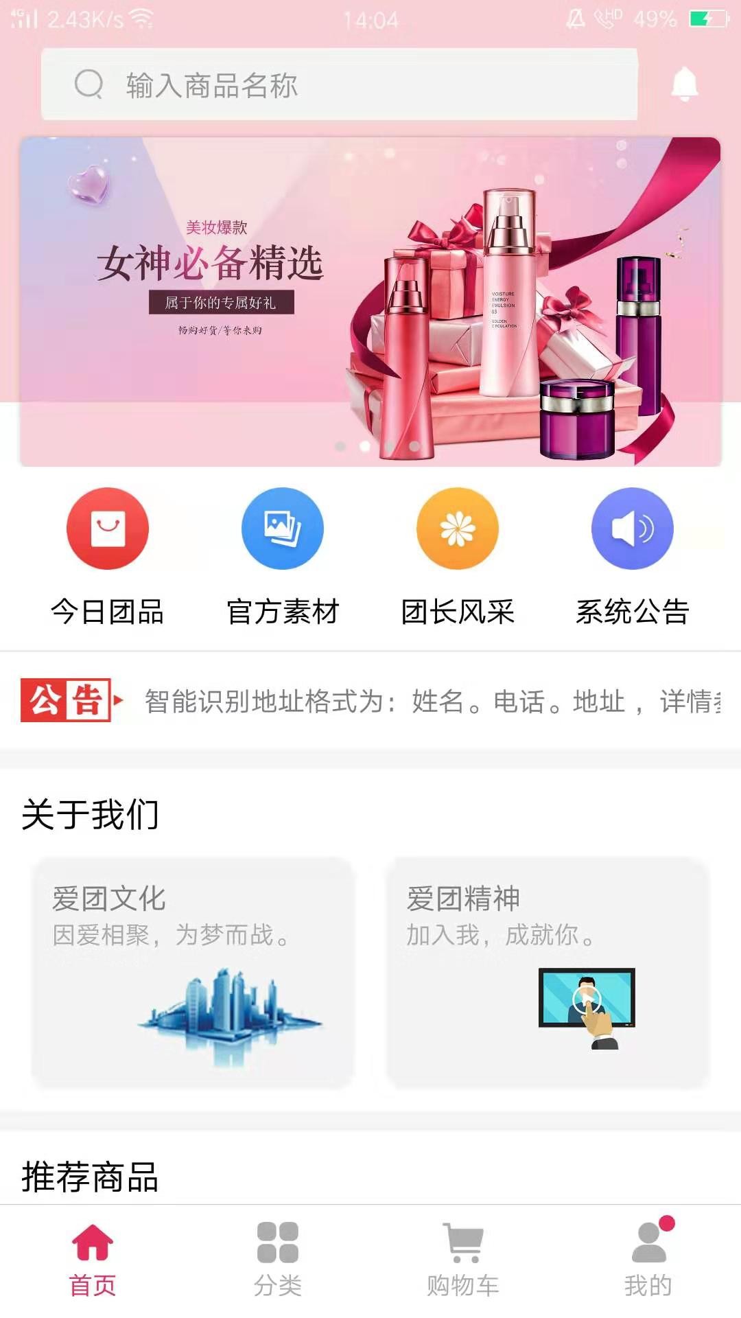 爱团全球购 爱团全球购