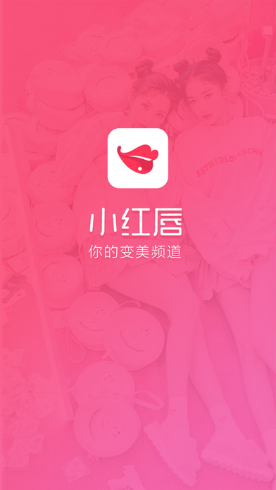 小红唇 小红唇