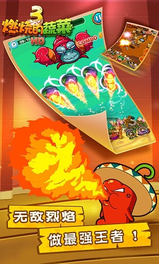 燃烧的蔬菜3HD 燃烧的蔬菜3HD