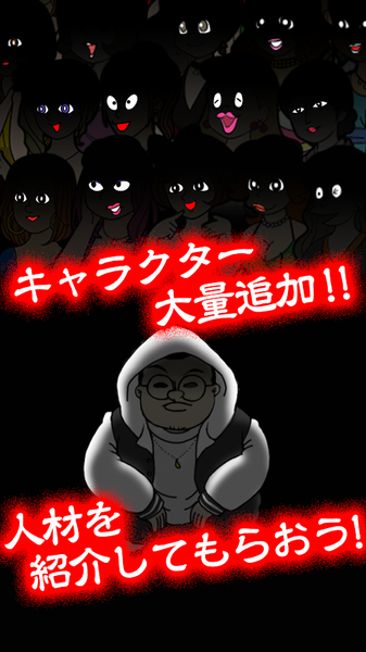 超倍速! 超倍速!