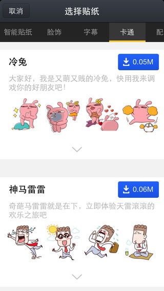 创意相机 创意相机