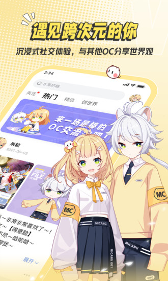 米仓 最新版 米仓 最新版