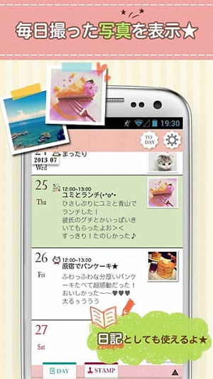 可爱日历 可爱日历