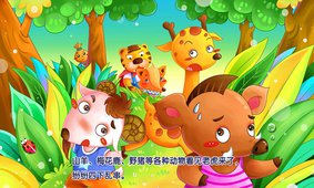 贝贝熊儿童有声故事 贝贝熊儿童有声故事