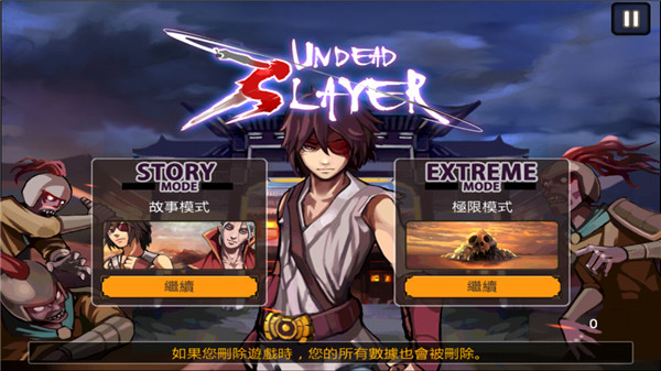 亡灵杀手:夏侯惇 亡灵杀手:夏侯惇