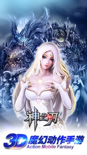 神之刃 神之刃