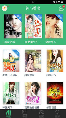 神马看书 神马看书