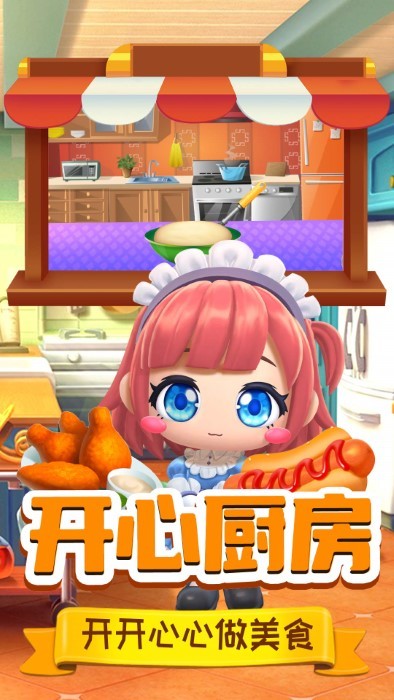 迷你宝宝美味中餐厅 迷你宝宝美味中餐厅