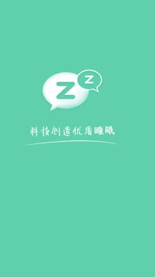 云中飞睡眠 云中飞睡眠