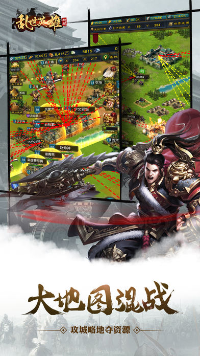 乱世英雄战纪 乱世英雄战纪