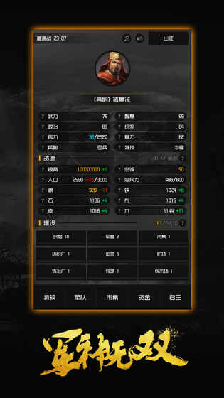 军神无双 军神无双