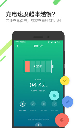 电池管家 电池管家