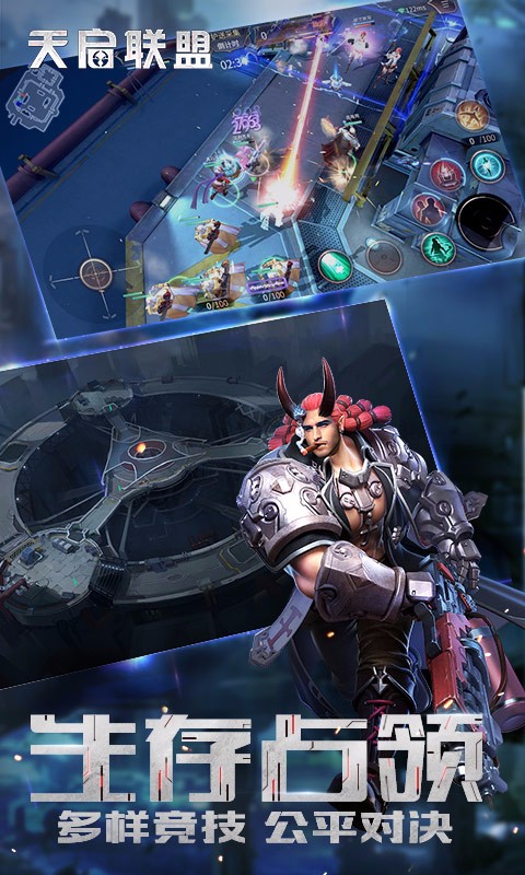 天启联盟 天启联盟