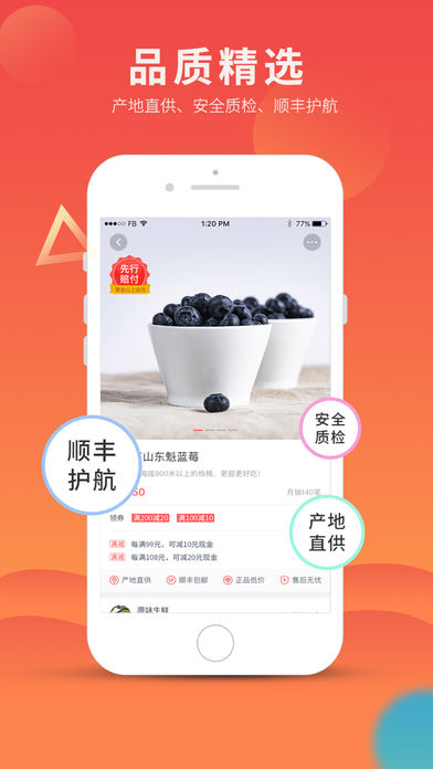 顺丰大当家 顺丰大当家