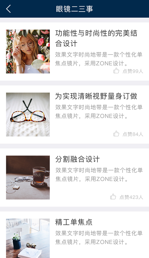 精工眼镜 精工眼镜