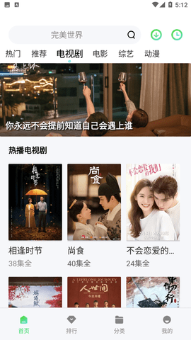 山海视频免费追剧无广告版官网版 山海视频免费追剧无广告版官网版