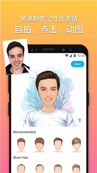 魔漫相机 安卓 魔漫相机 安卓