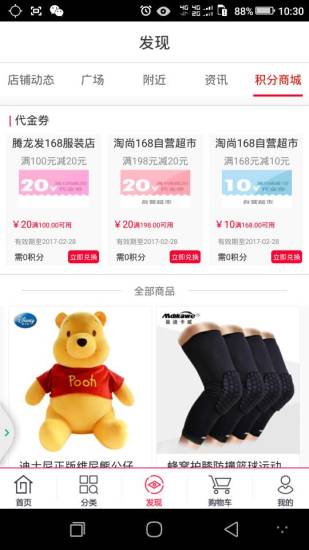 淘尚168商城 淘尚168商城