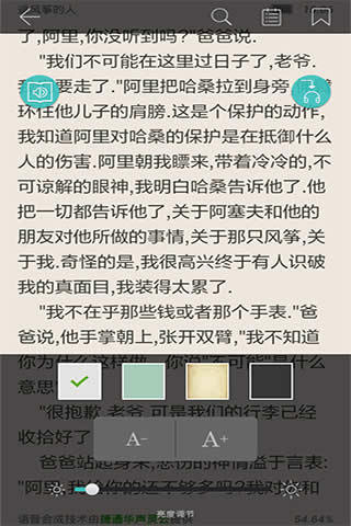 天行听书网站入口官网版 天行听书网站入口官网版