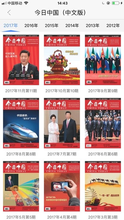今日中国 今日中国