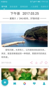 早安语录 早安语录