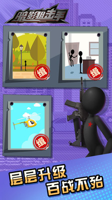 暗影狙击手 暗影狙击手