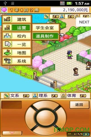 名门口袋学院2 名门口袋学院2