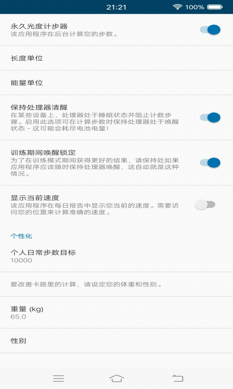 光度计步器 光度计步器