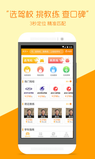 哈哈学车 哈哈学车