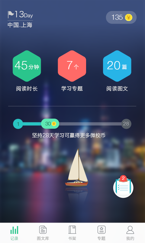 上海微校 上海微校