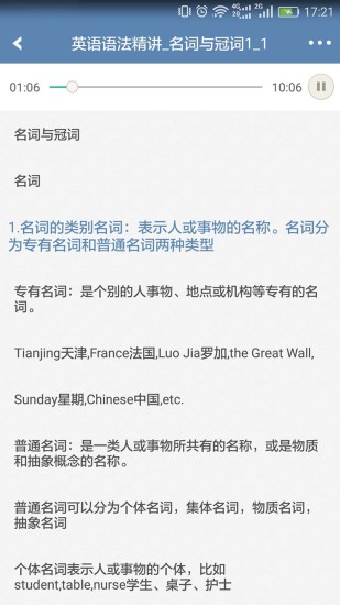 英语语法精讲 英语语法精讲