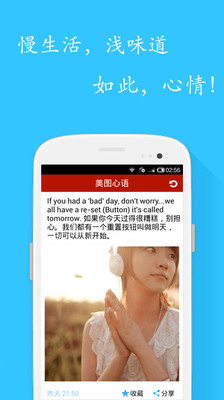 美图心语 美图心语