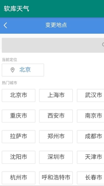 软库天气 软库天气